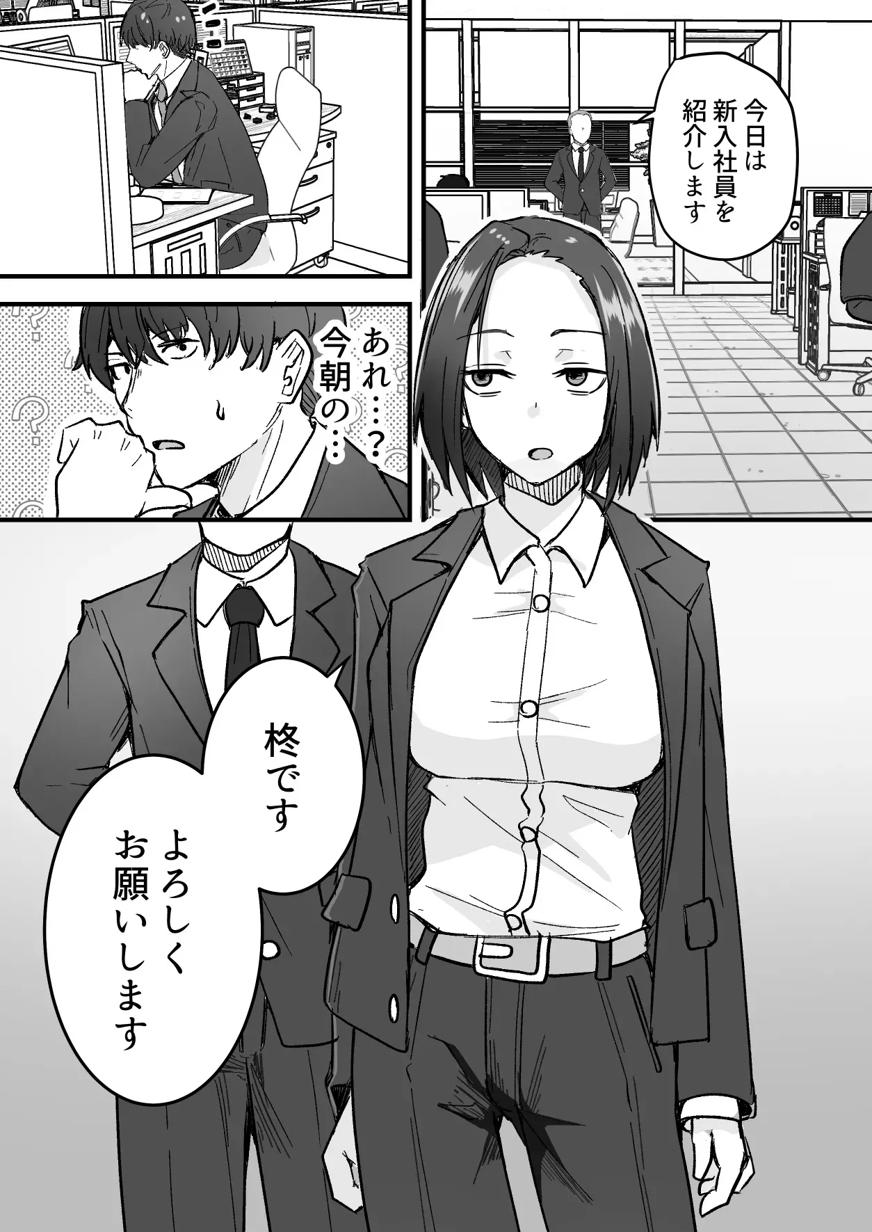 [鬼塚クリス] 勝ち気な母親を俺が雌にします [DL版]_10