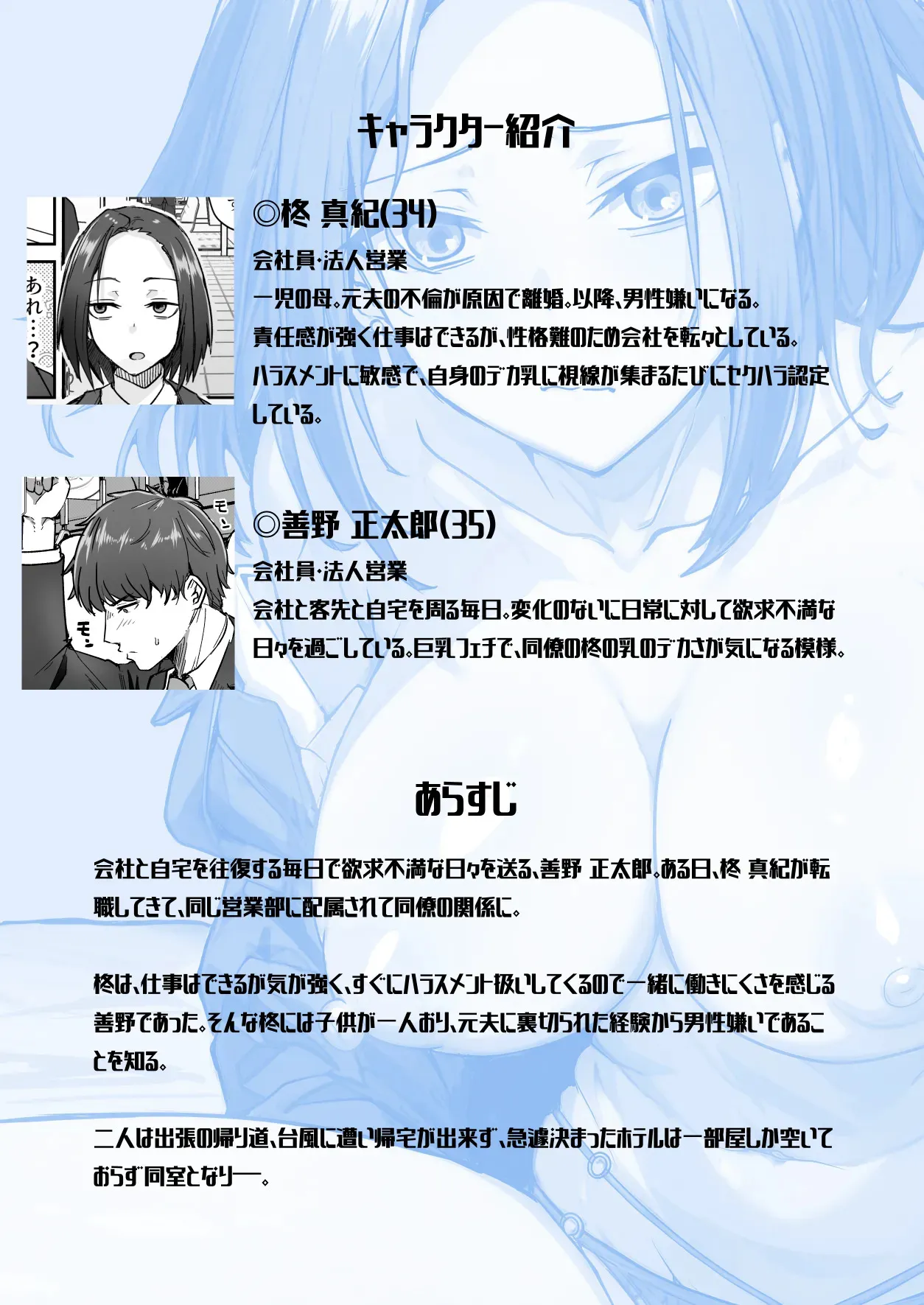 [鬼塚クリス] 勝ち気な母親を俺が雌にします [DL版]_2
