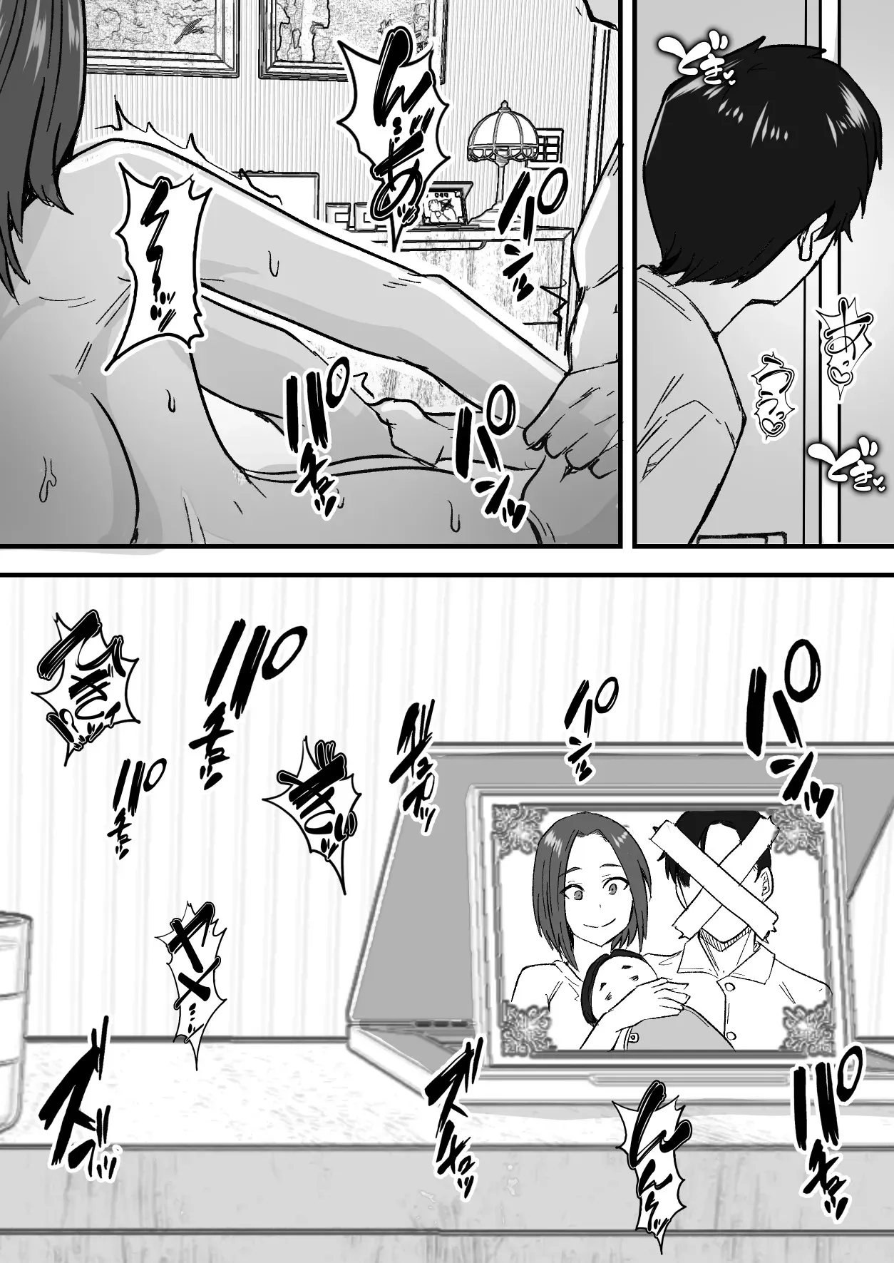 [鬼塚クリス] 勝ち気な母親を俺が雌にします [DL版]_7