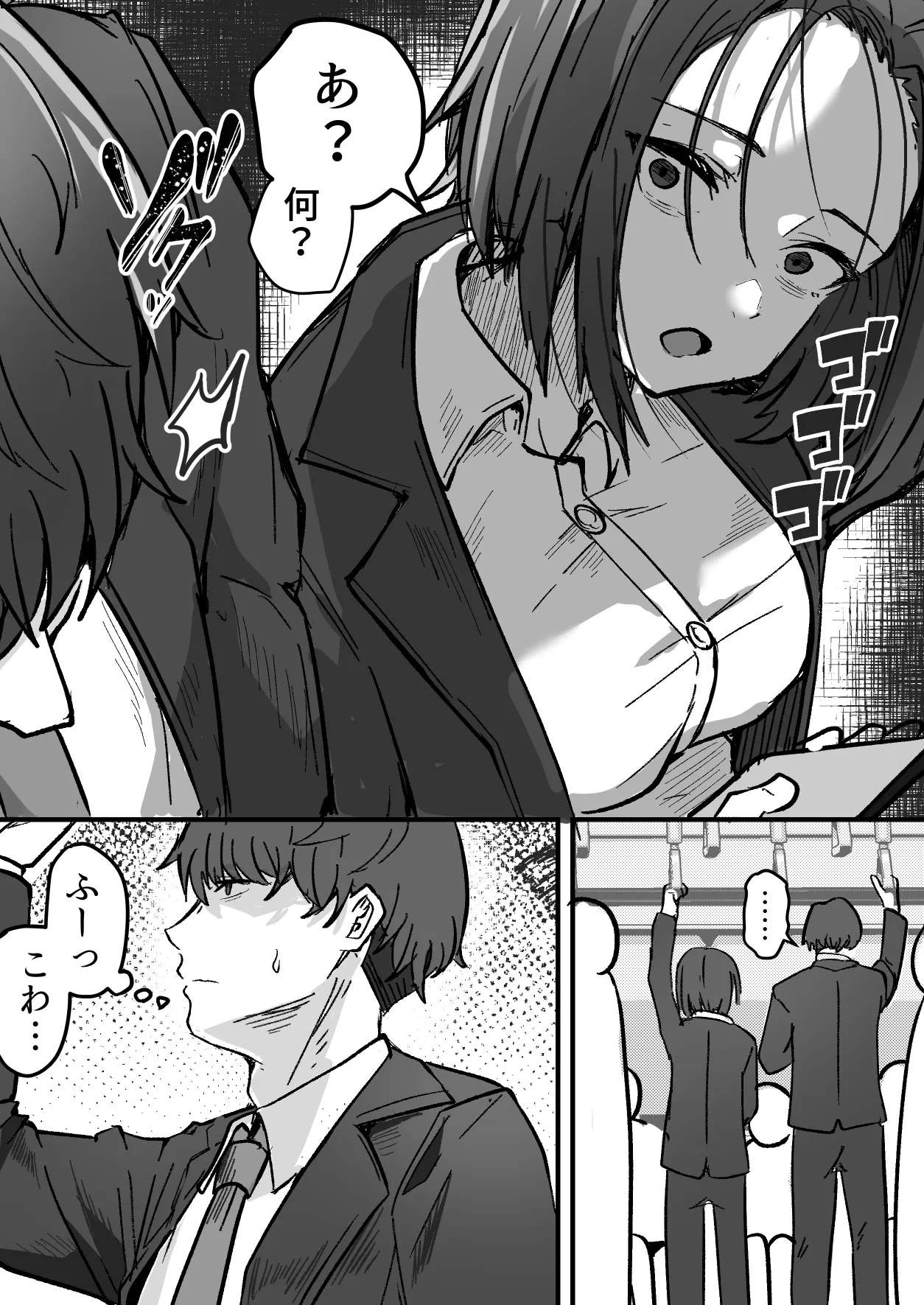 [鬼塚クリス] 勝ち気な母親を俺が雌にします [DL版]_9