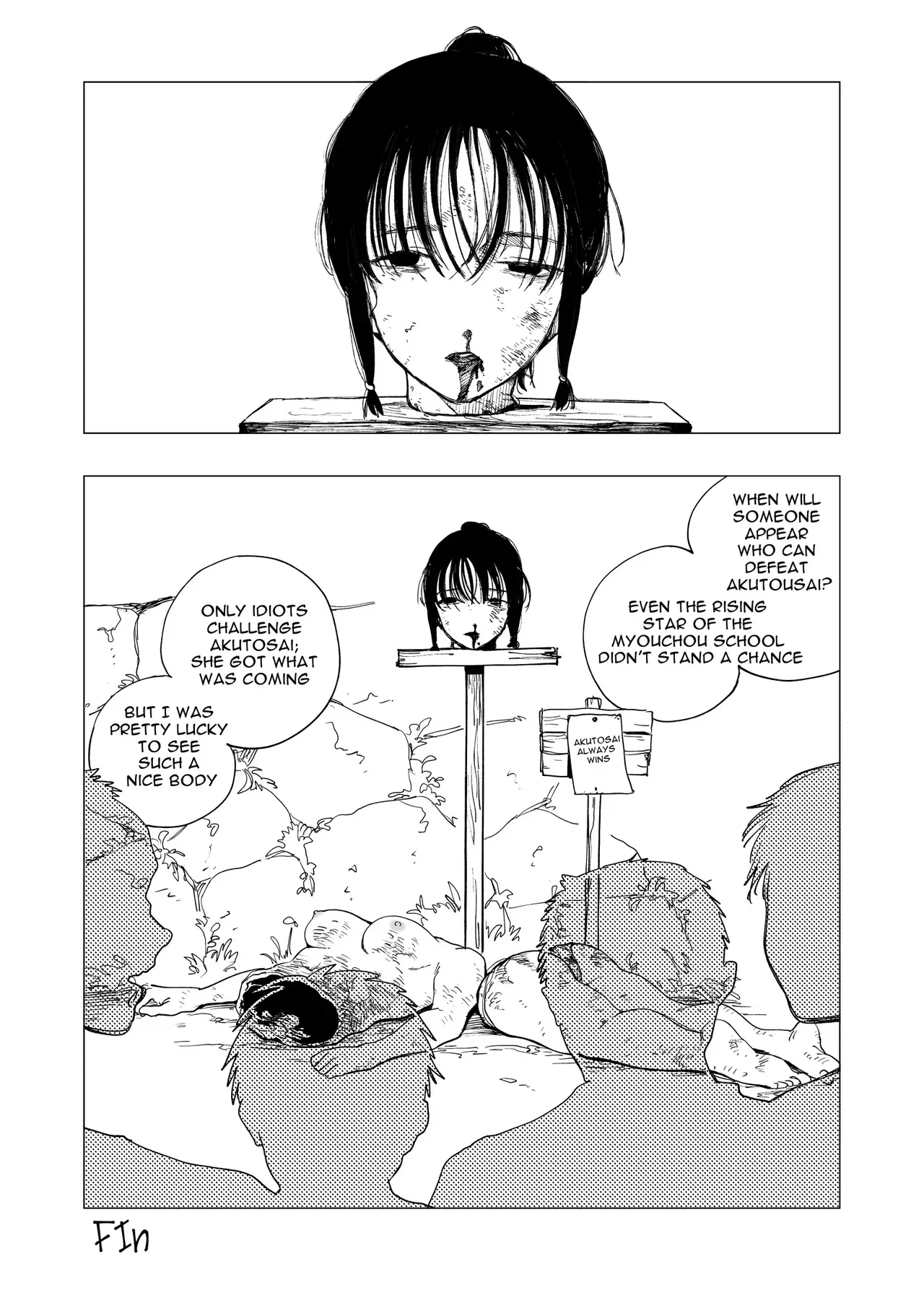 悪の剣豪を討て！_5