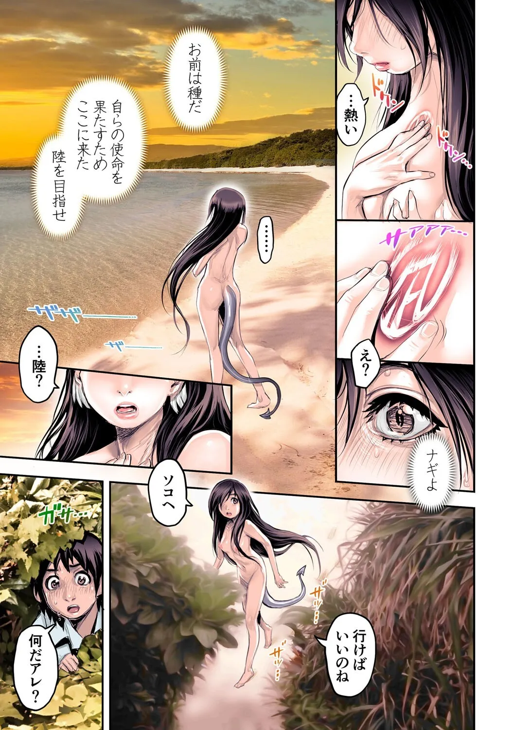 G-エッヂ Vol.063_10