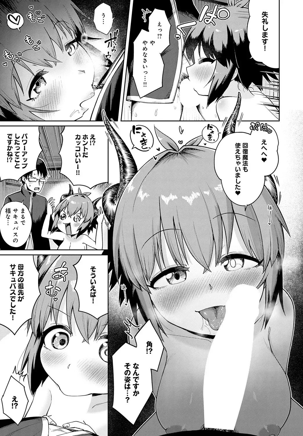 COMIC アンスリウム 2025年6月号 [DL版]