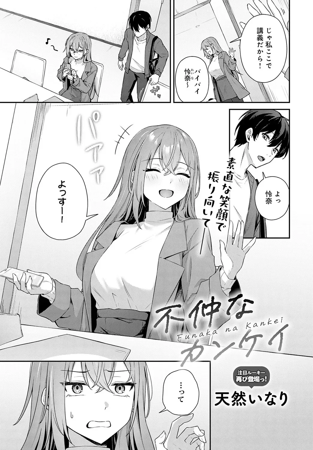 COMIC アンスリウム 2025年6月号 [DL版]_8