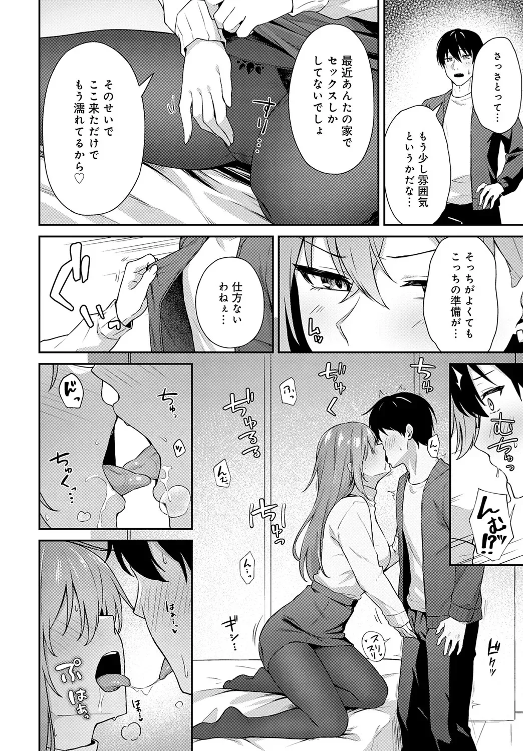 COMIC アンスリウム 2025年6月号 [DL版]_10