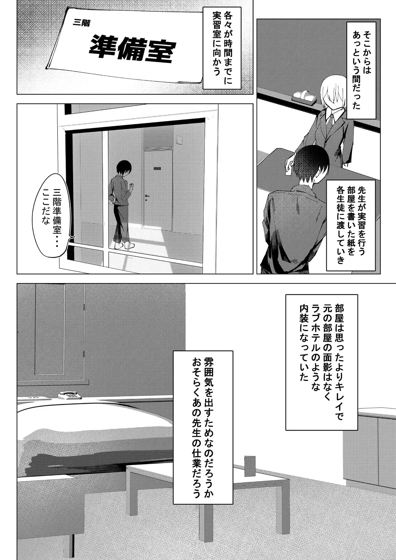 [SHOWA (potato)] 性行為実習_10