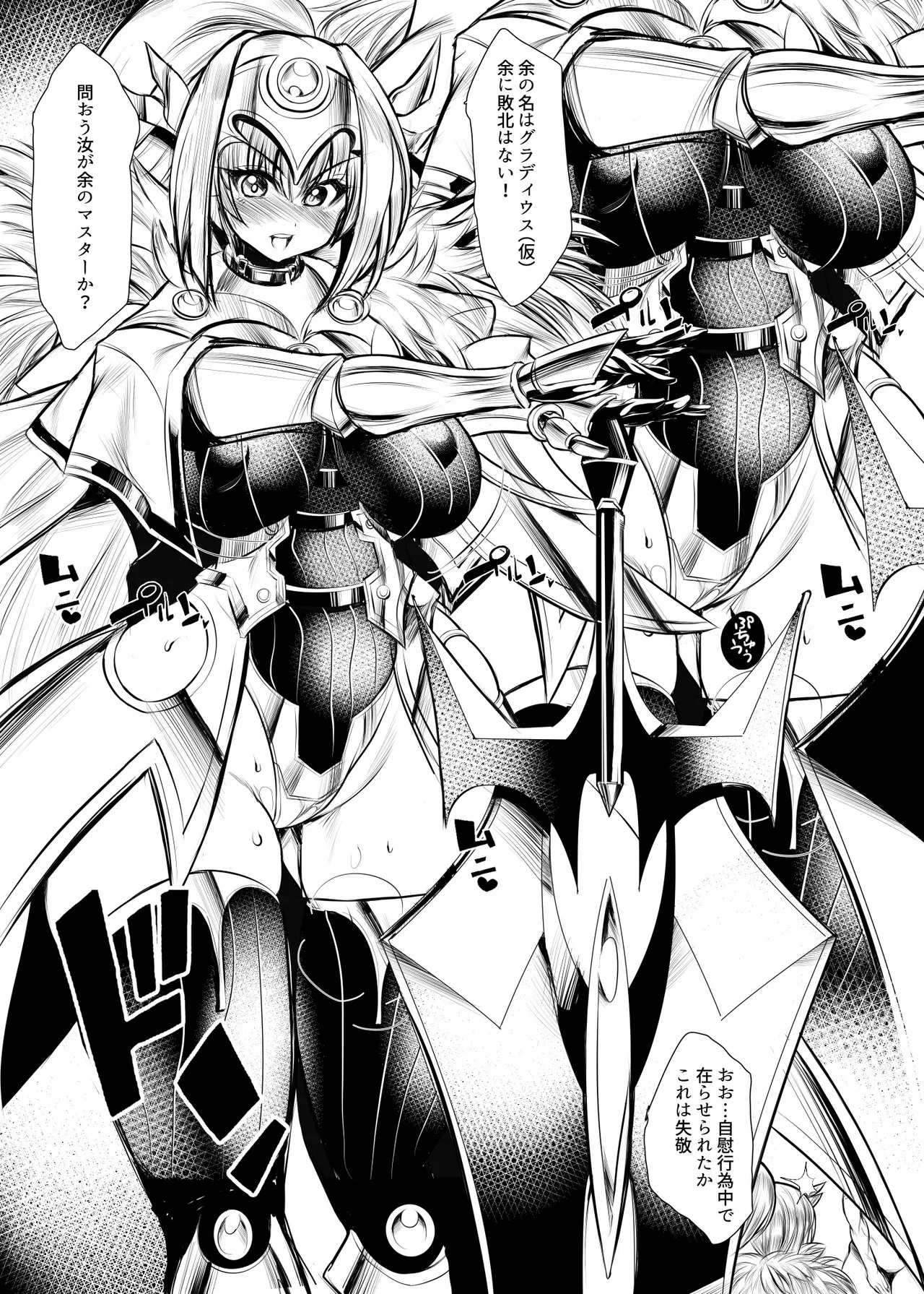 [鬼脚堂 (カラテカ・バリュー)] 余だよ。_2