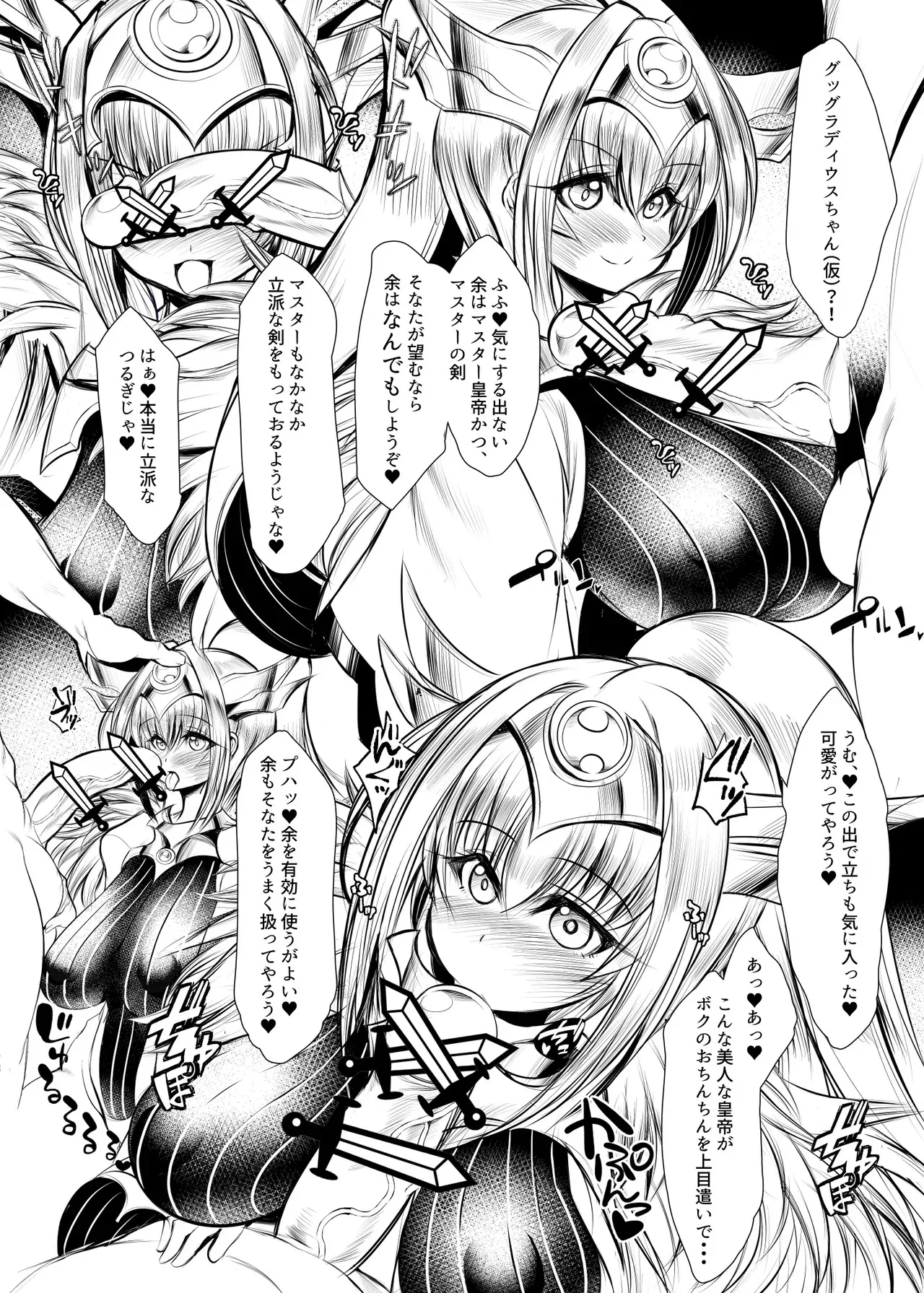 [鬼脚堂 (カラテカ・バリュー)] 余だよ。_3
