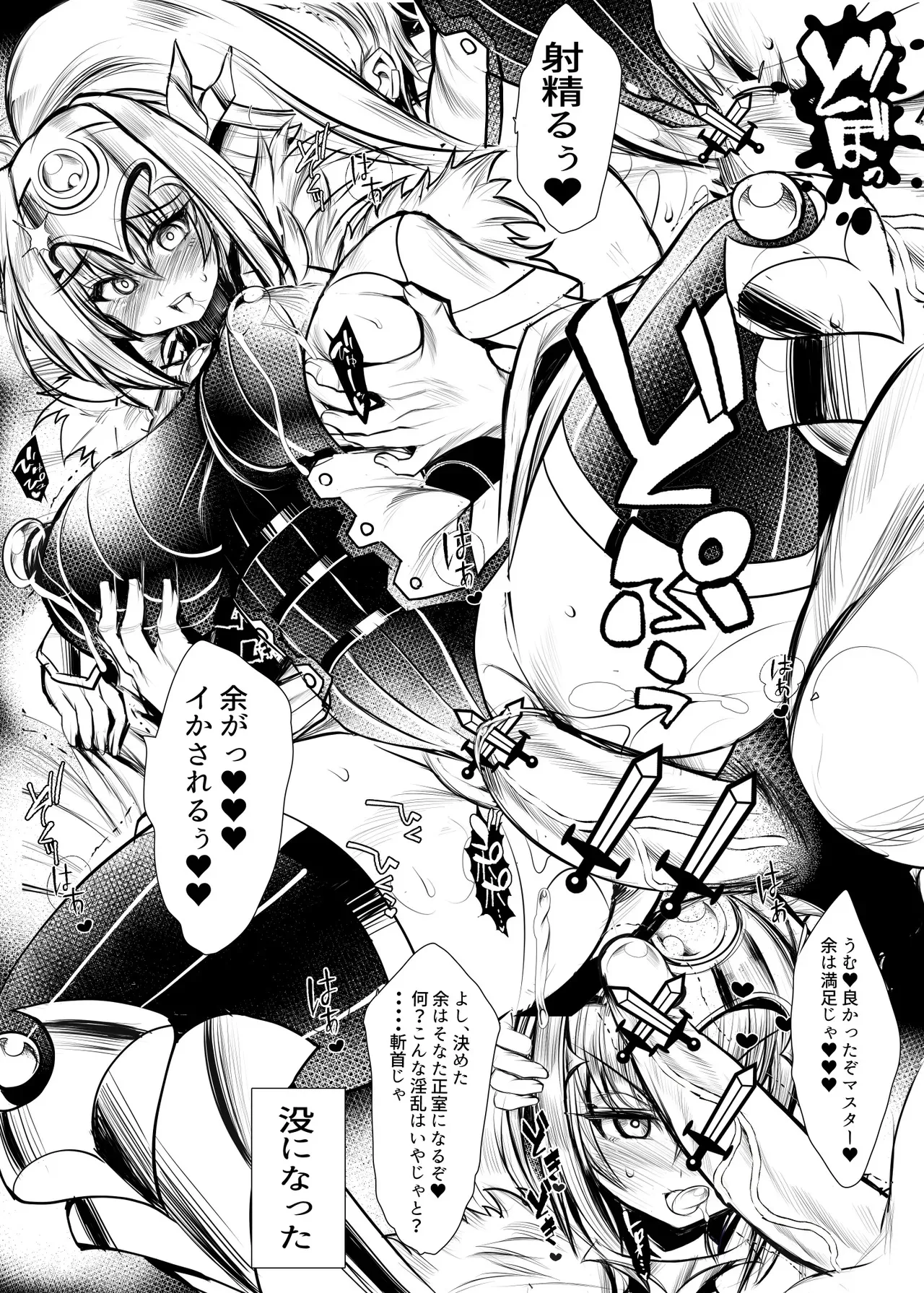 [鬼脚堂 (カラテカ・バリュー)] 余だよ。_5