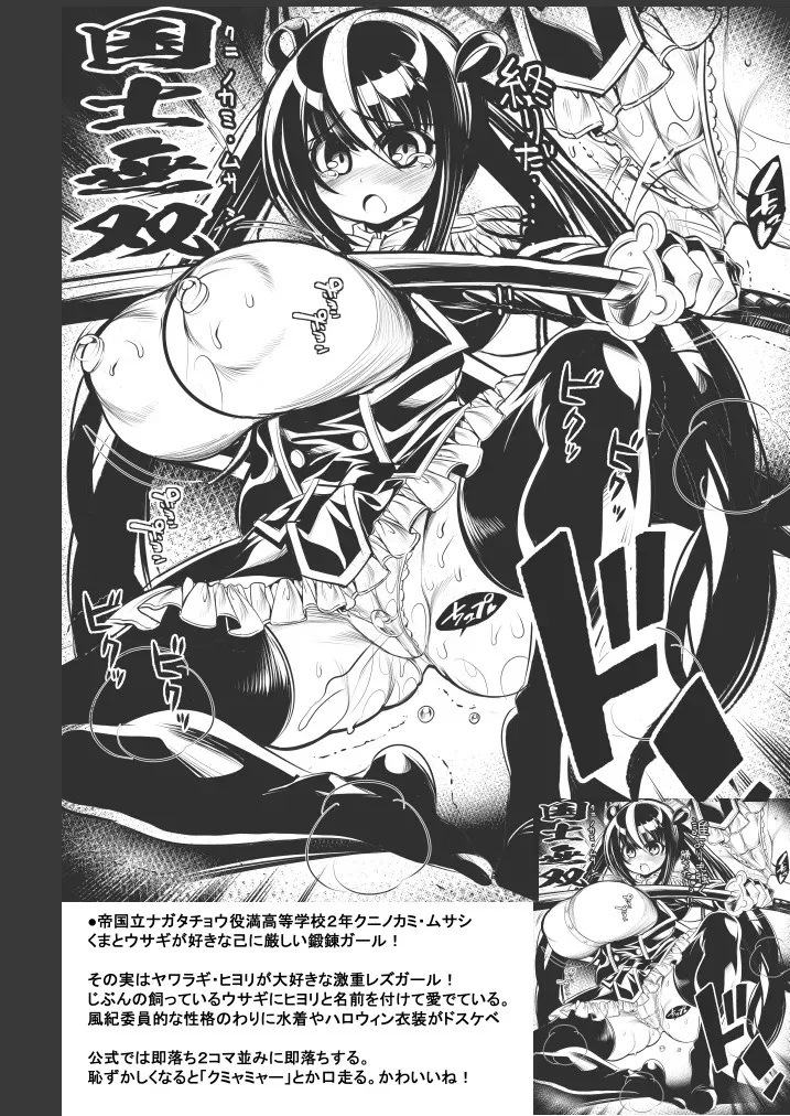 [鬼脚堂 (カラテカ・バリュー)] C103会場限定牌パイ麻雀ファ○クガール_3