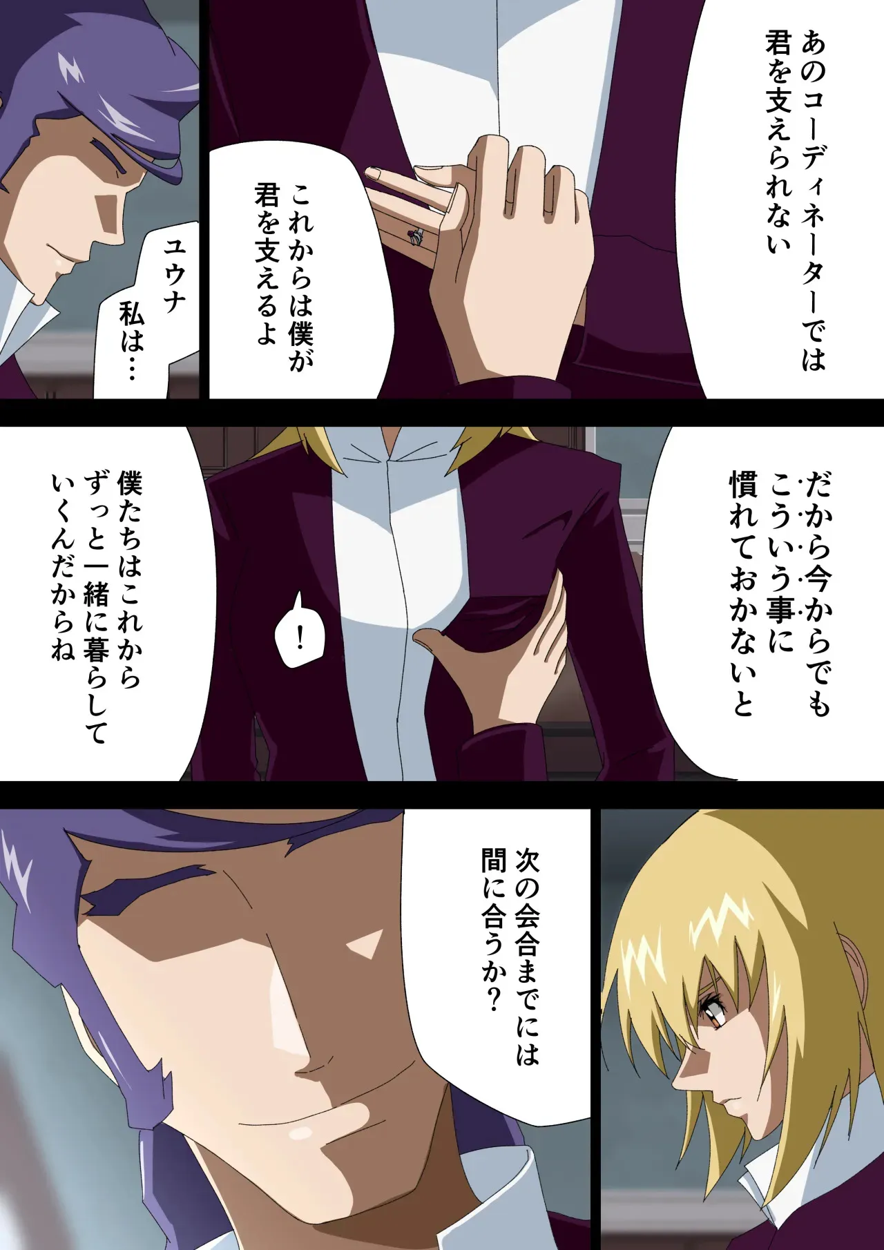 [サソリ座] 消えゆく篝火 (機動戦士ガンダムSEED DESTINY)_4