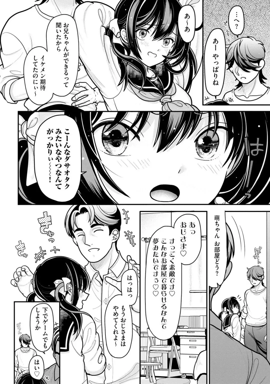 コミックB地区 Vol.1_10
