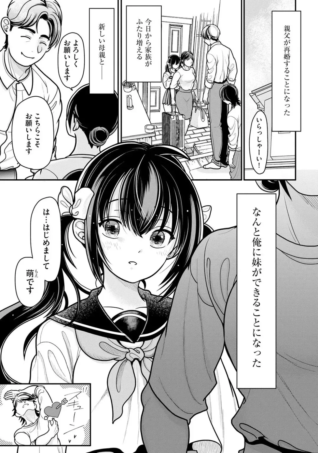 コミックB地区 Vol.1_7