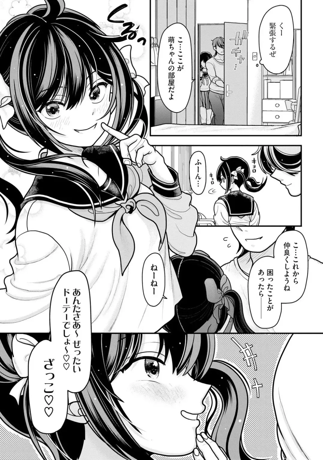 コミックB地区 Vol.1_9