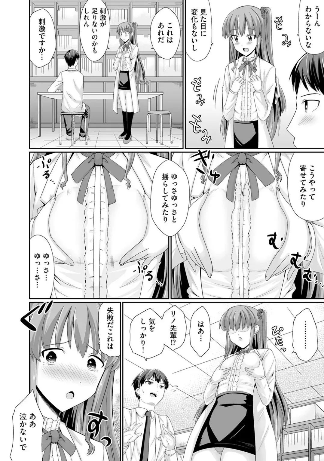 コミックB地区 Vol.3_10
