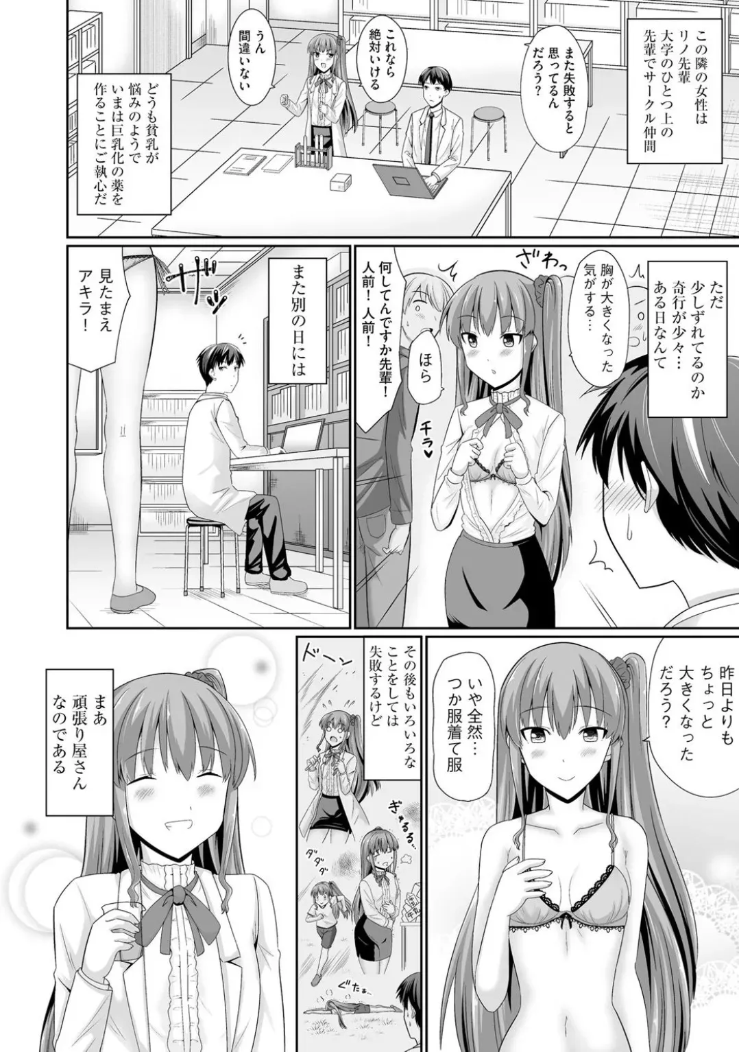 コミックB地区 Vol.3_8