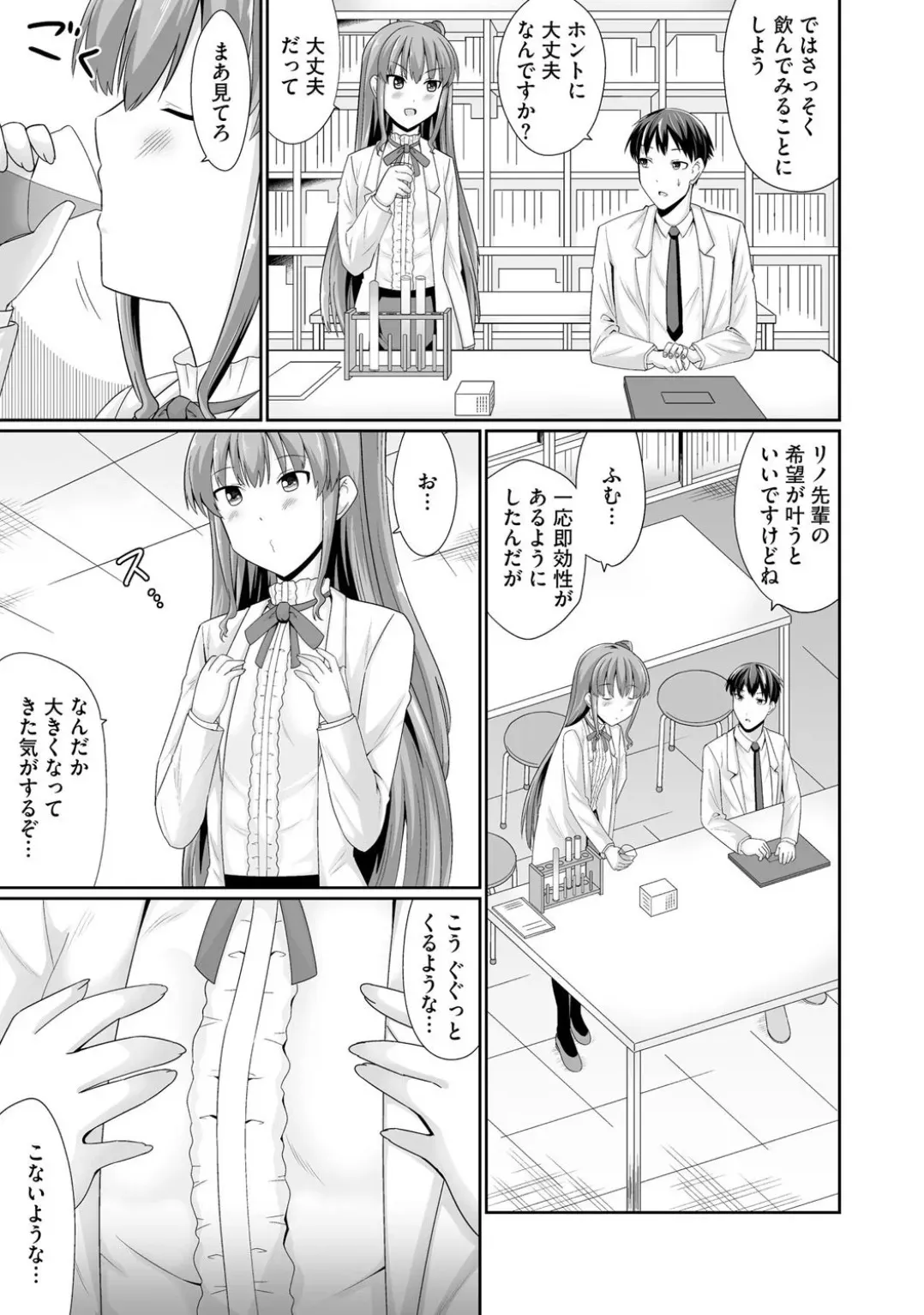 コミックB地区 Vol.3_9