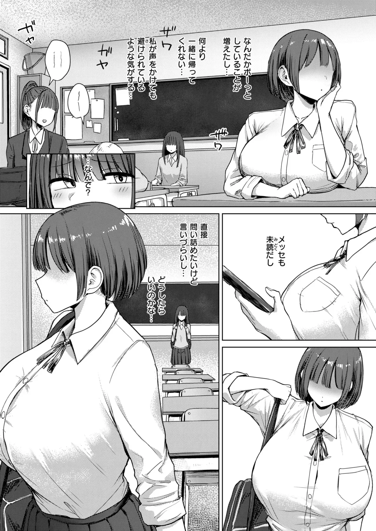 誰にも負けない私だけの王子様_10