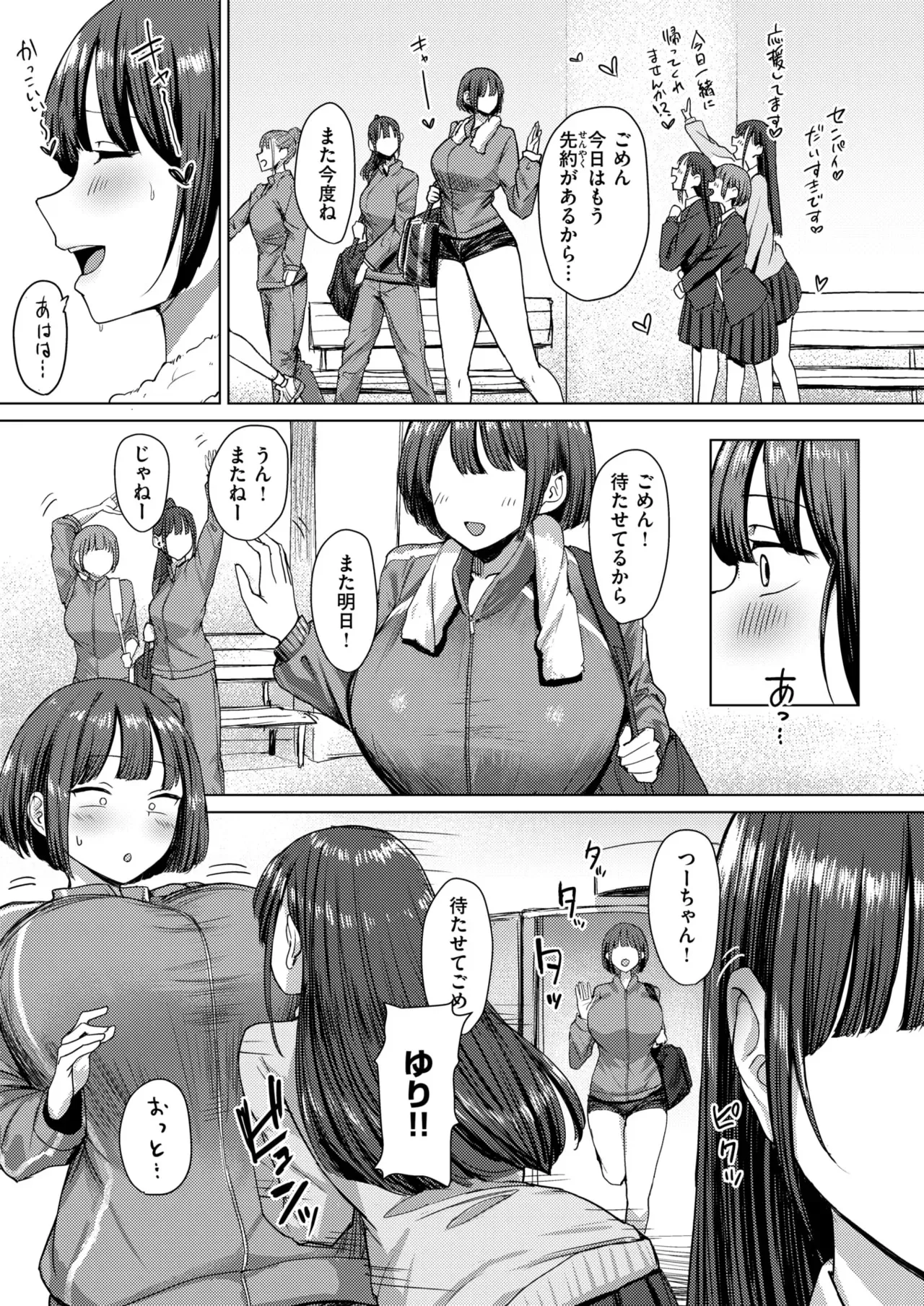 誰にも負けない私だけの王子様_4