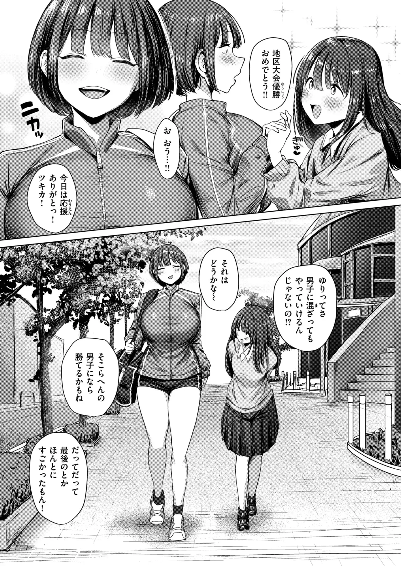 誰にも負けない私だけの王子様_5