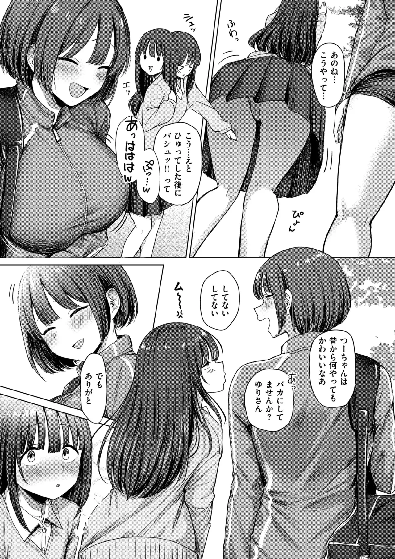 誰にも負けない私だけの王子様_6