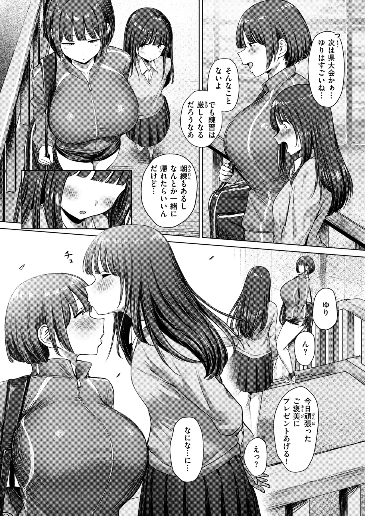 誰にも負けない私だけの王子様_7