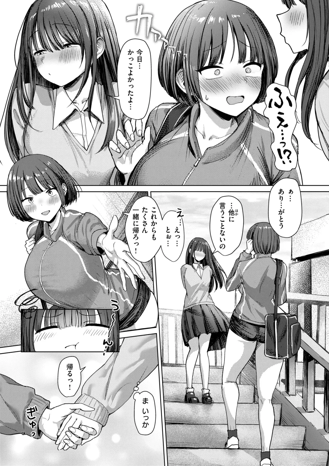 誰にも負けない私だけの王子様_8