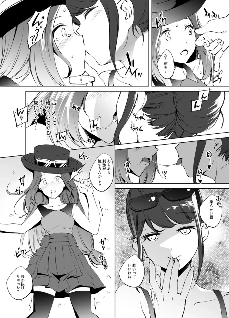 [pixiv] (川邑司) セレナさん漫画 グレスケ版_2