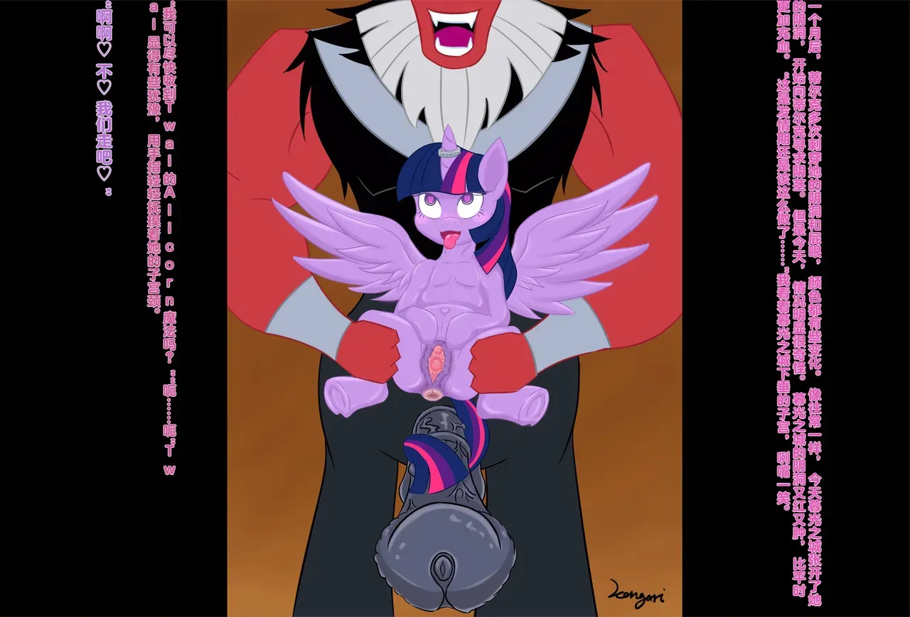 [kongari toast] S4E26 BAD END_4