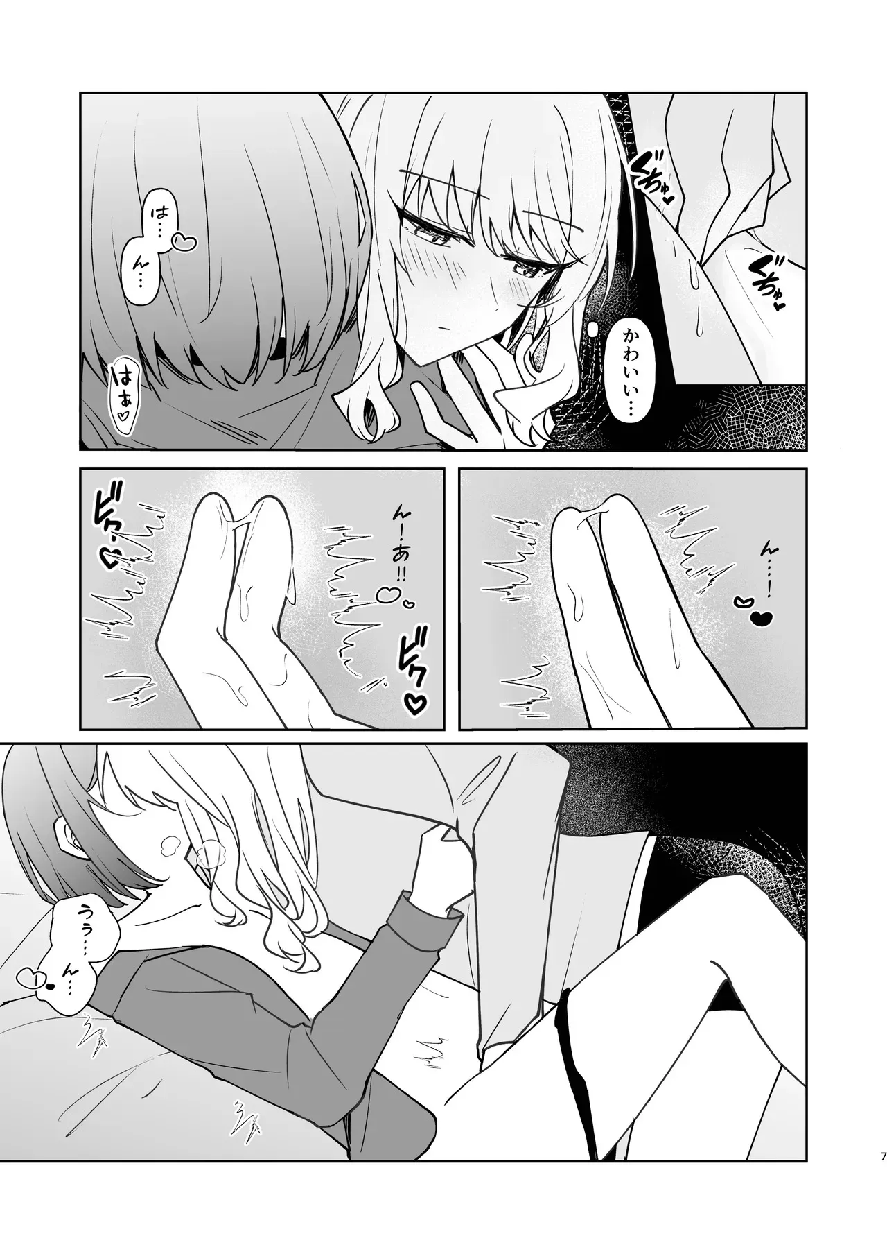 [natsuller(酸素イオン)] 余花にキミを想ふ (プロジェクトセカイ) [無修正] [DL版]_6