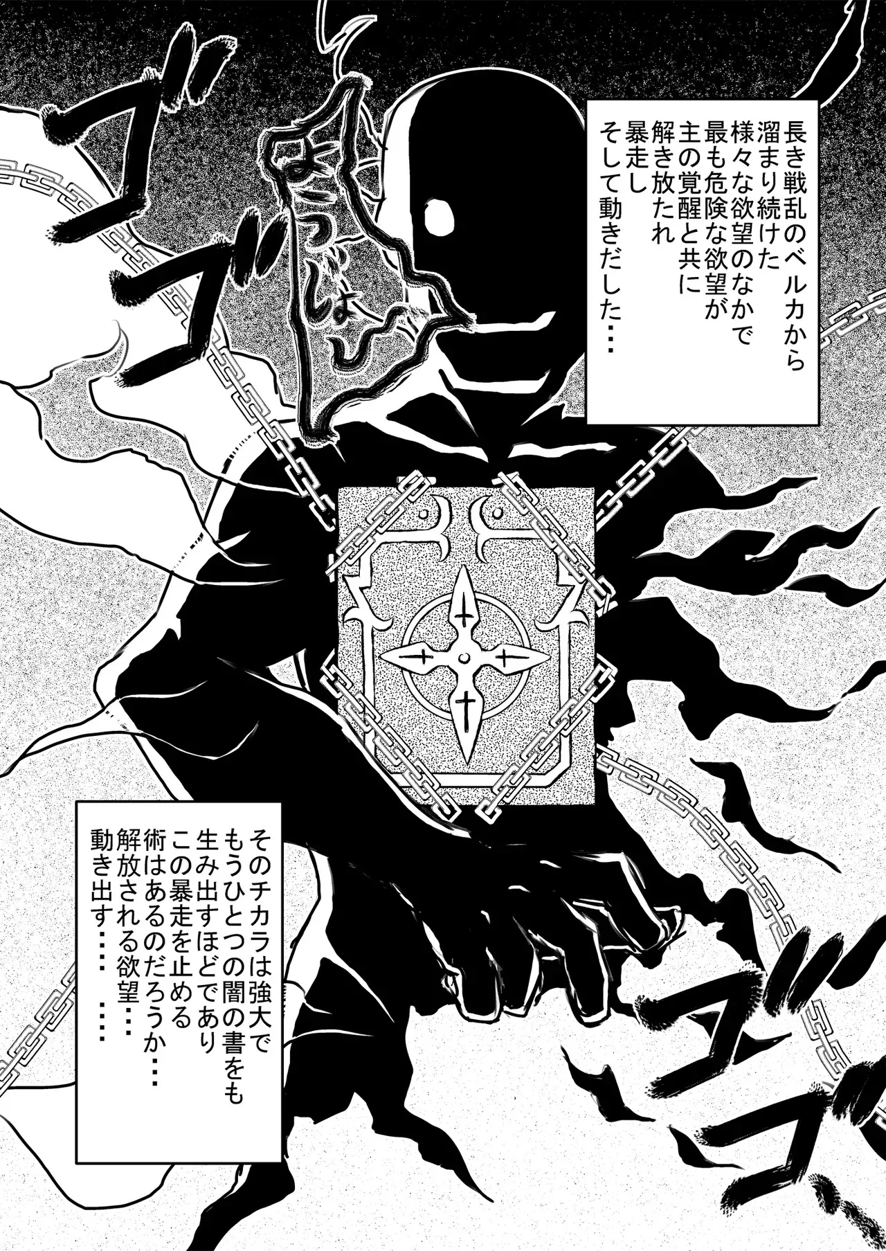 闇の書事件 Another_3