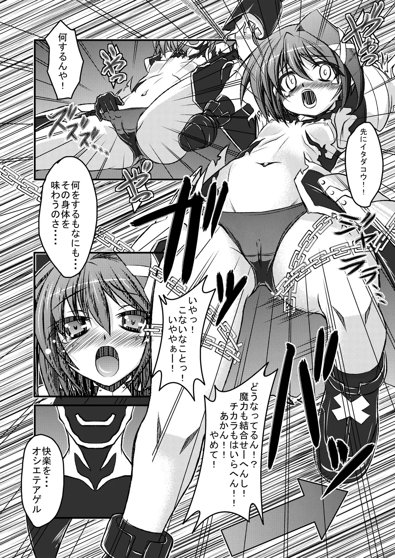 闇の書事件 Another_7