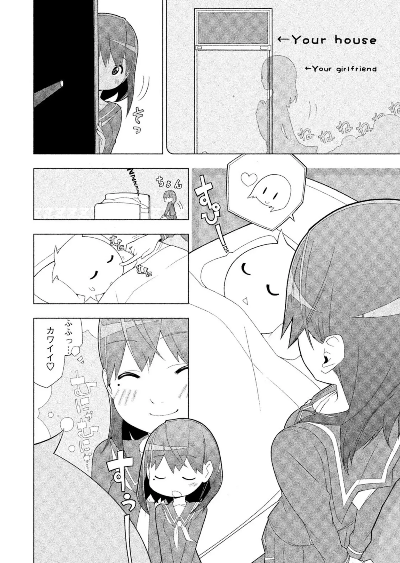 ラブプラス Ｎｅｎｅ Ｄａｙｓ（２） (ヤングマガジンコミックス)_10