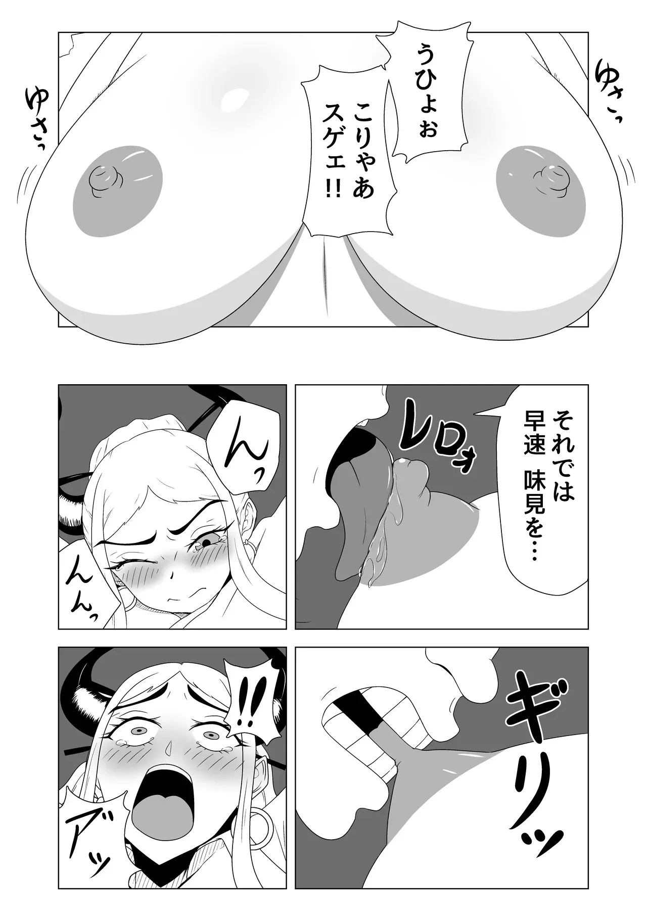 [signal dead (人間落第)] ヤマト轟沈 (ワンピース)_10
