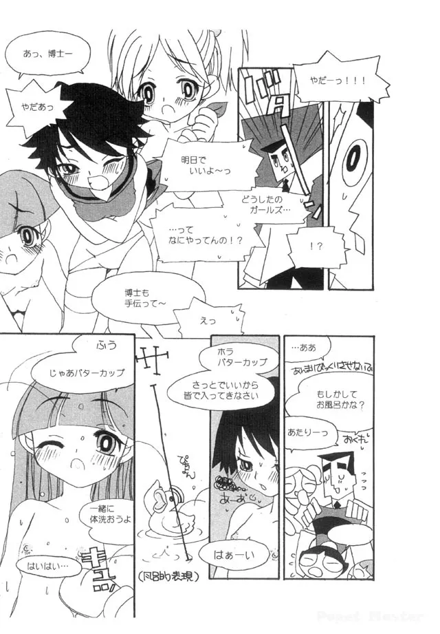 [ウサミルイ] AMERICAN CUTIE! 準備号 (パワーパフガールズ)_10