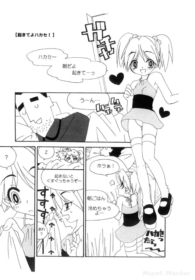 [ウサミルイ] AMERICAN CUTIE! 準備号 (パワーパフガールズ)_4
