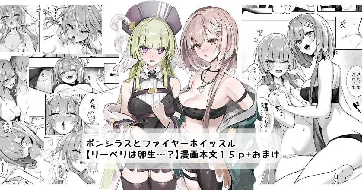 [猫の幼虫] リーベリは卵生…？