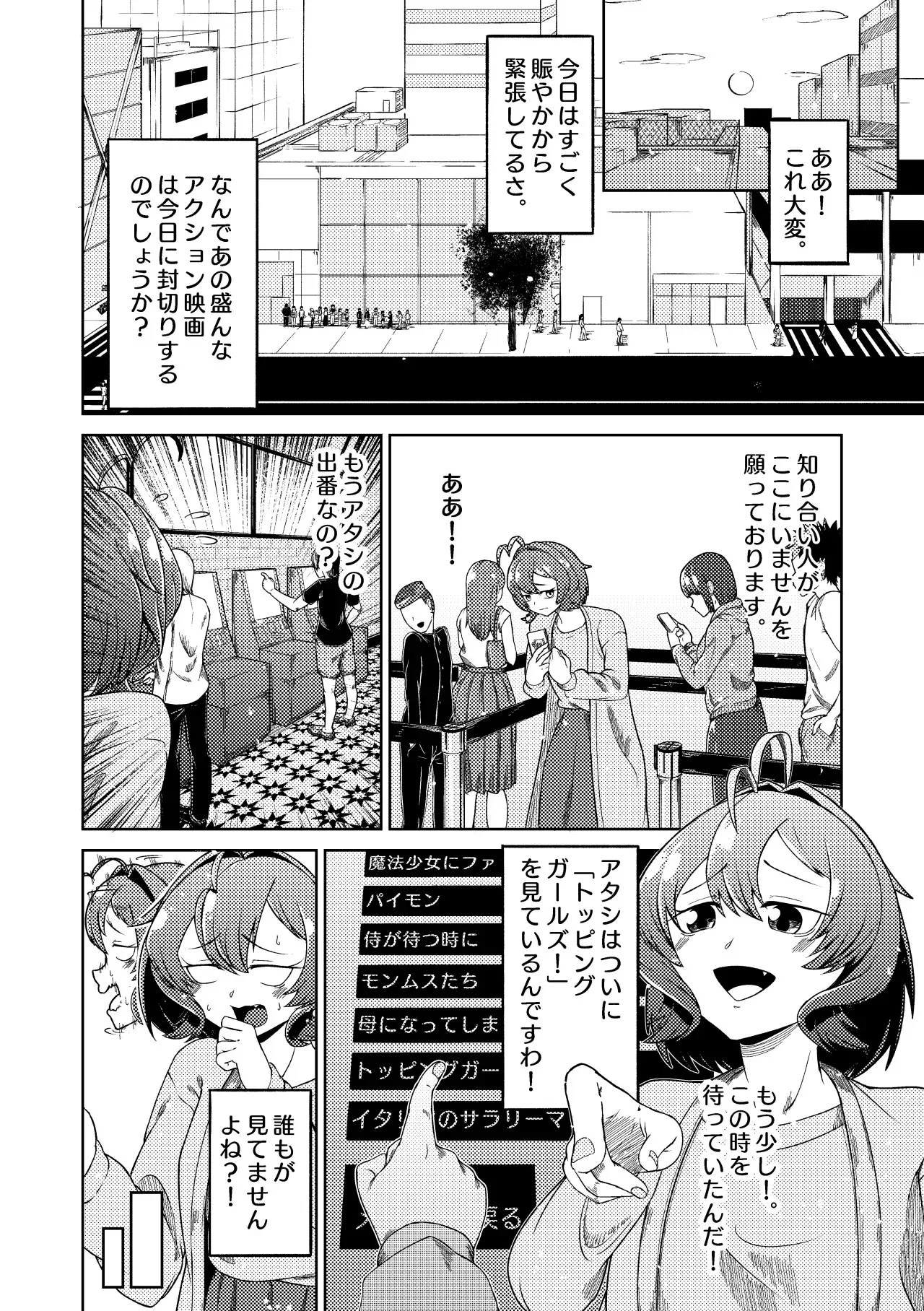 [pixiv] [さぎさ七海] 魔法少女マスターとスレイブにあこがれて_2