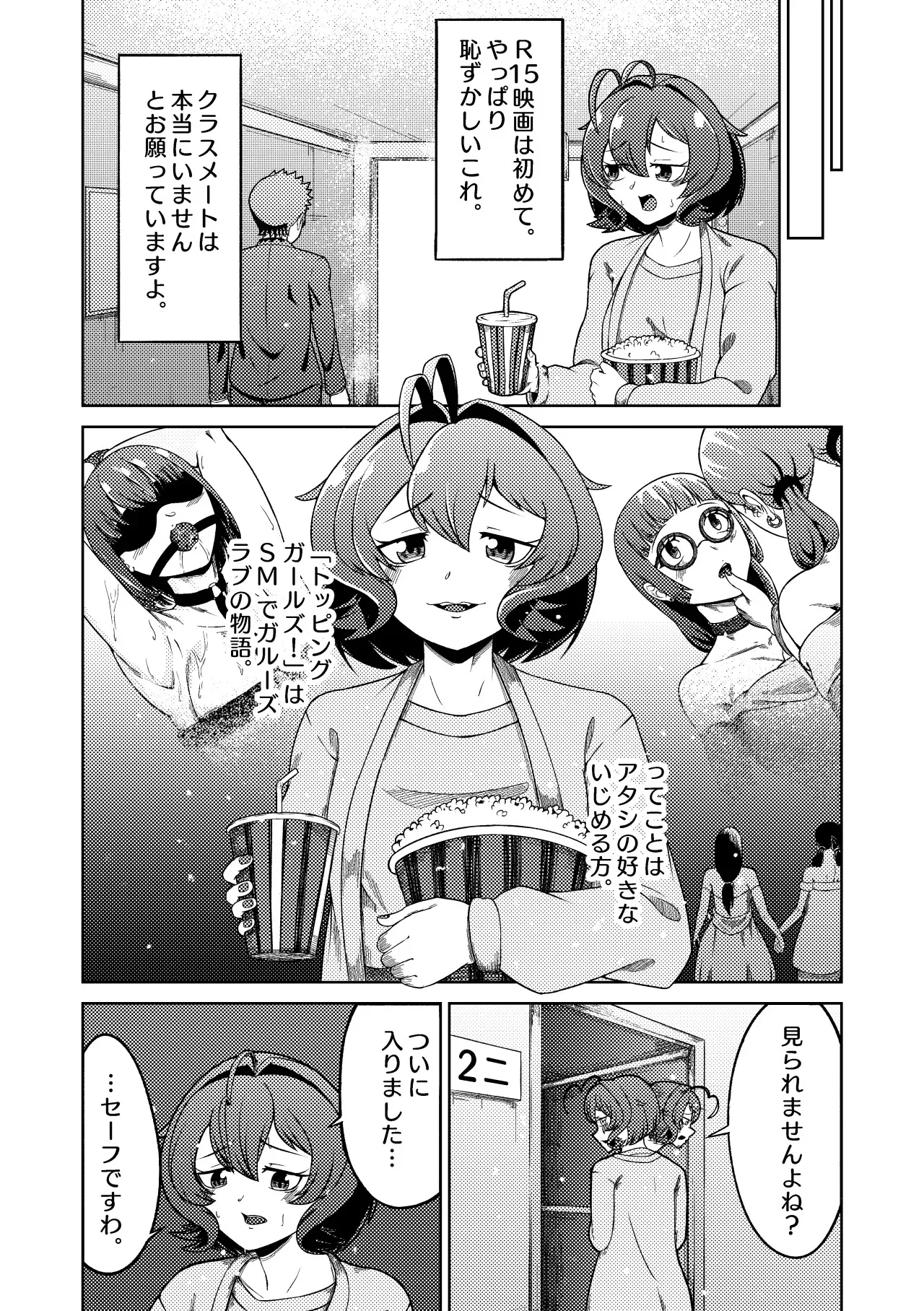 [pixiv] [さぎさ七海] 魔法少女マスターとスレイブにあこがれて_3