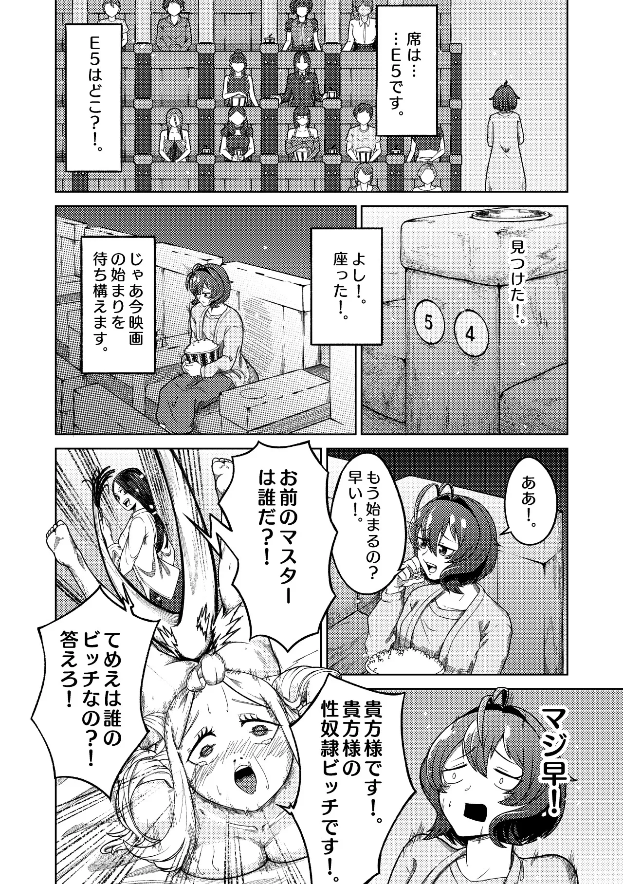 [pixiv] [さぎさ七海] 魔法少女マスターとスレイブにあこがれて_4