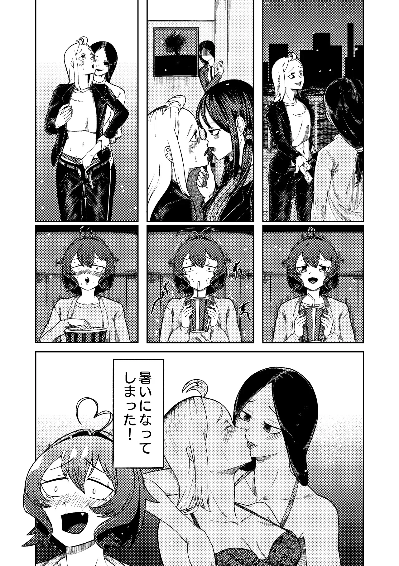 [pixiv] [さぎさ七海] 魔法少女マスターとスレイブにあこがれて_5