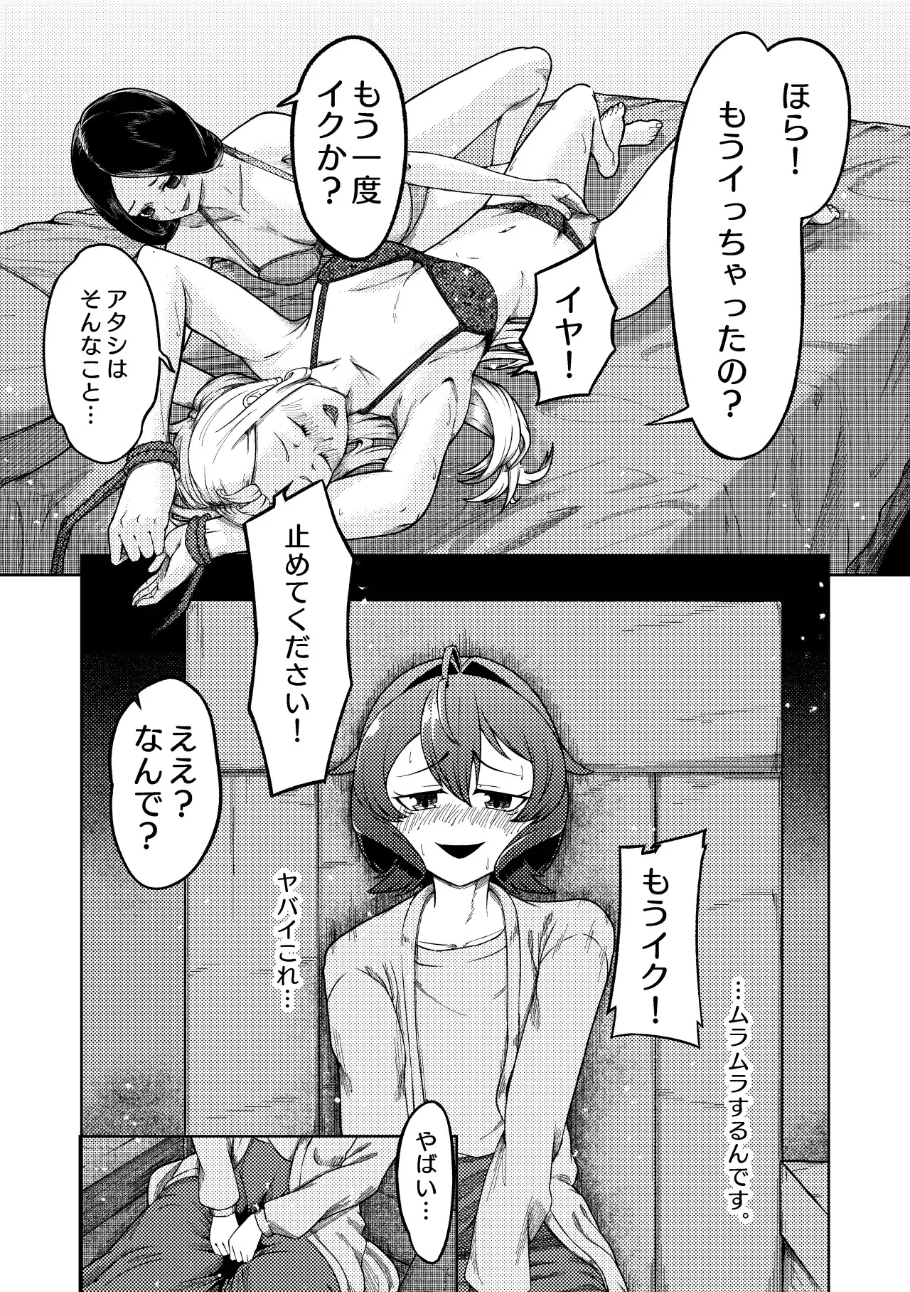 [pixiv] [さぎさ七海] 魔法少女マスターとスレイブにあこがれて_6