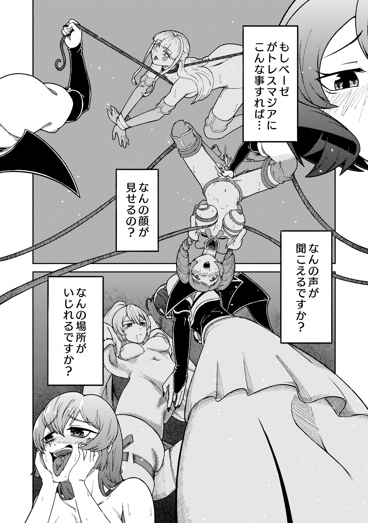[pixiv] [さぎさ七海] 魔法少女マスターとスレイブにあこがれて_7