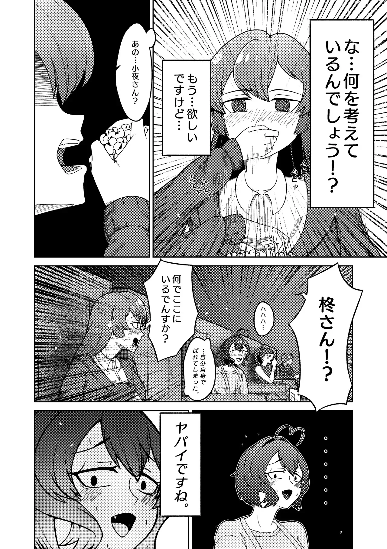 [pixiv] [さぎさ七海] 魔法少女マスターとスレイブにあこがれて_8