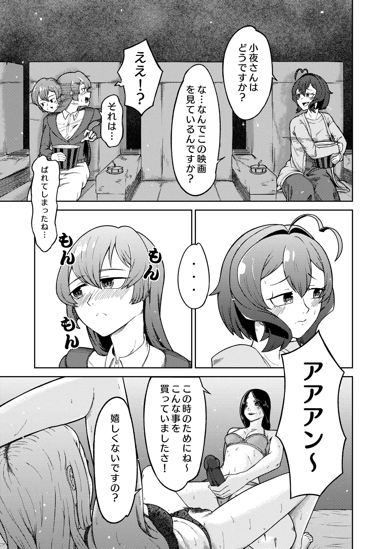 [pixiv] [さぎさ七海] 魔法少女マスターとスレイブにあこがれて_9