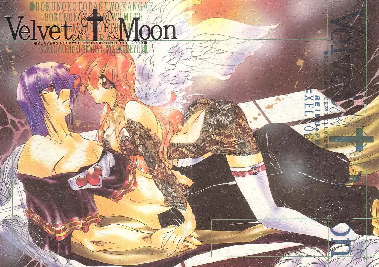 [氷室DOLL (なるみ*れいむ)] Velvet Moon (スレイヤーズ)