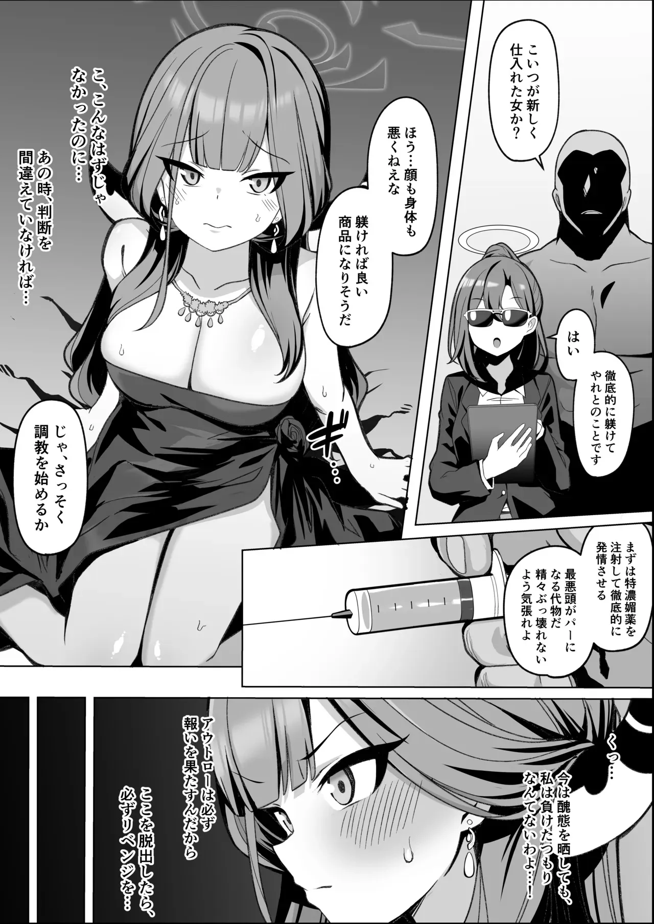 [モモのすけ] アルちゃん輪姦調教漫画