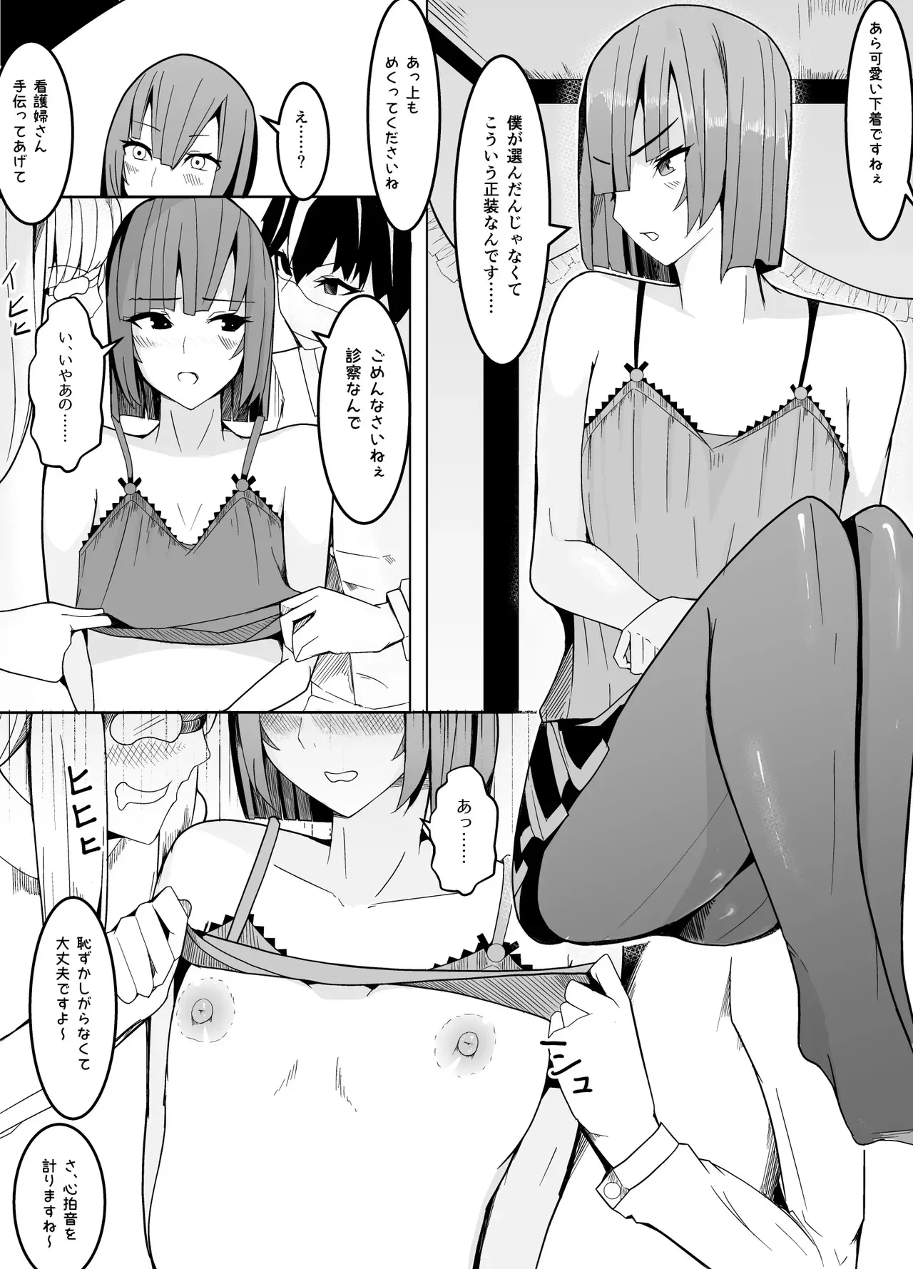 [牙を剥く] 狙いは男性教師♂～メス♀化計画～_7