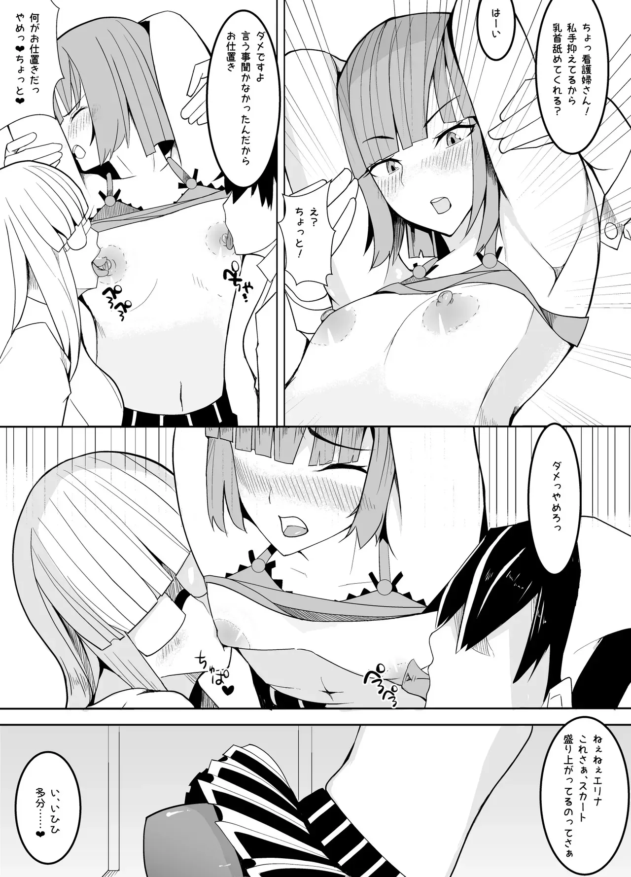 [牙を剥く] 狙いは男性教師♂～メス♀化計画～_9