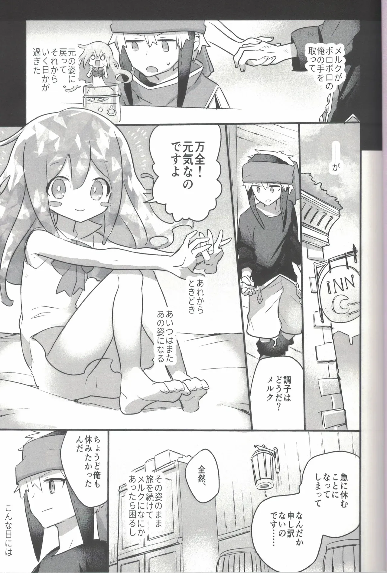 [𝟡𝟞𝟙] 等身大のスキンシップ_4